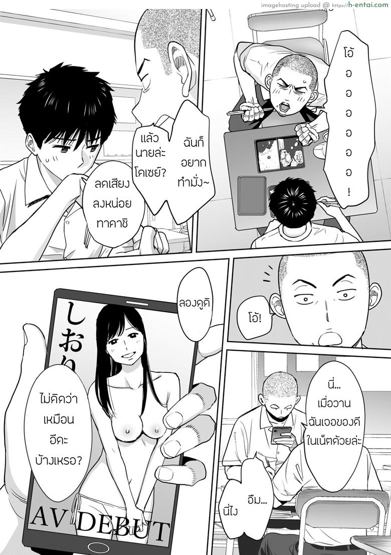 อ่านโดจิน สิ่งกีดขวาง – คนที่ผมแอบชอบ [Katsura Airi] Karami Zakari Ch.1 | Entanglement Ch.1 – Part 1 หน้า 5