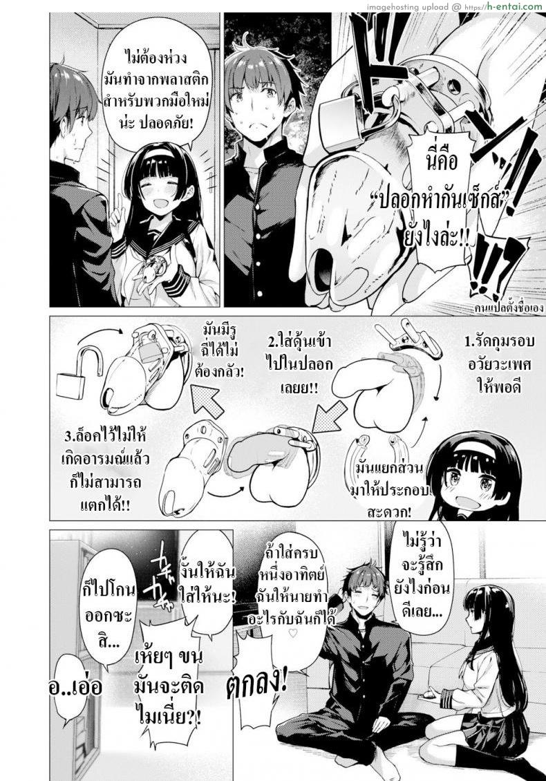 อ่านโดจิน หนึ่งอาทิตย์สุดทรมาณ [Kazakura] Brutal Week หน้า 2