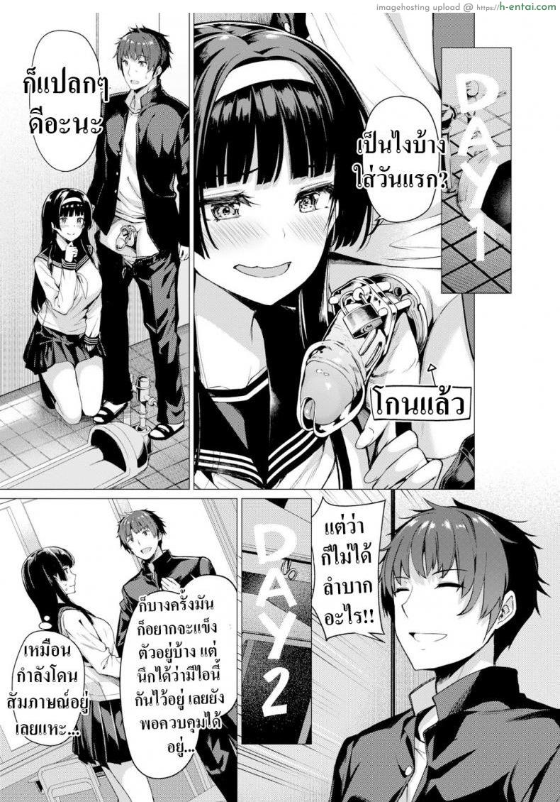 อ่านโดจิน หนึ่งอาทิตย์สุดทรมาณ [Kazakura] Brutal Week หน้า 3