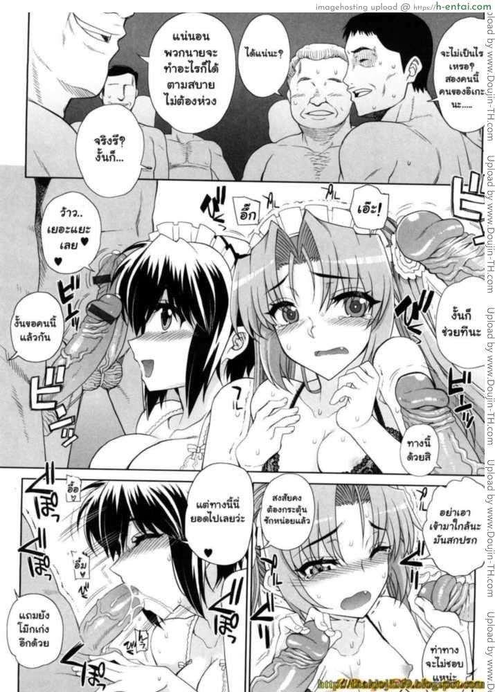 อ่านโดจิน สอนงานเมดมือใหม่ 3 Hitosama no Maid no Otoshikata ch3 end หน้า 4