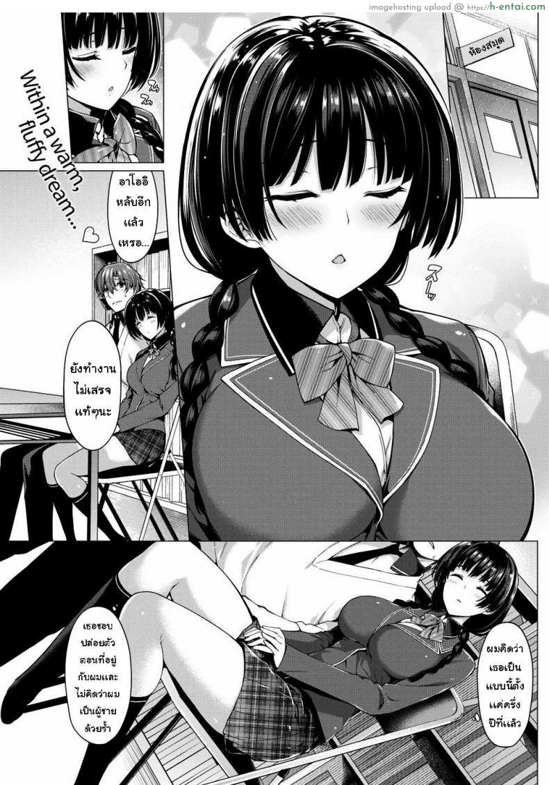 แกล้งขี้เซา [Kazakura] Pretend Nap Time