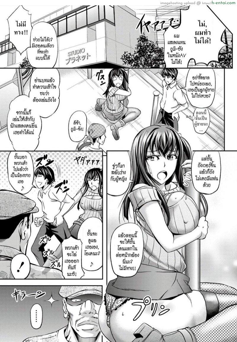 อ่านโดจิน สลับร่างดาราAV [Kikuichi Monji] AV Joyuu to Nikutai Koukan | Body Swap with a Pornstar (Nyotaika Shitara Moteasobarete Arata na Kairaku ni Mezamechatta) หน้า 5