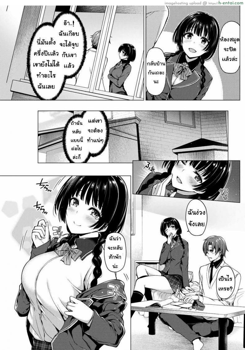 อ่านโดจิน แกล้งขี้เซา [Kazakura] Pretend Nap Time หน้า 3
