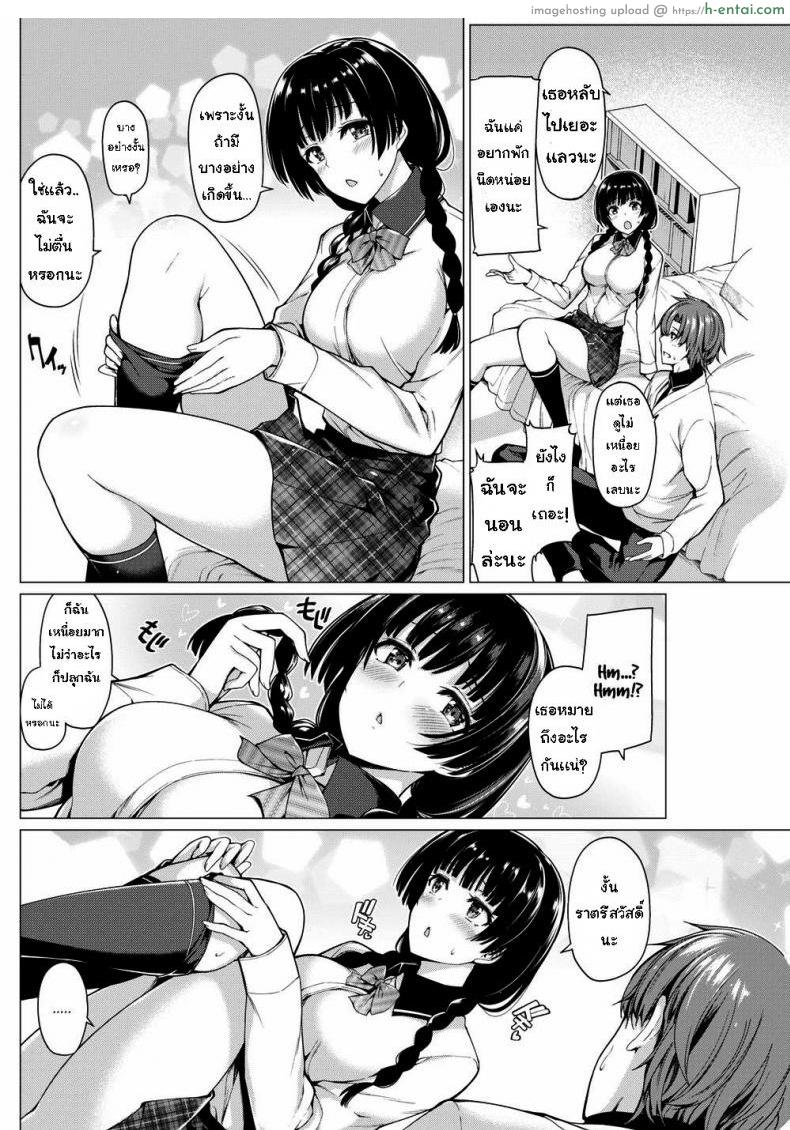 อ่านโดจิน แกล้งขี้เซา [Kazakura] Pretend Nap Time หน้า 4