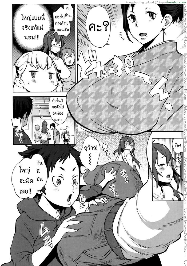 อ่านโดจิน ชอบของใหญ่ ใส่เต็มสูบ One shota Onsen Ch.1 หน้า 2