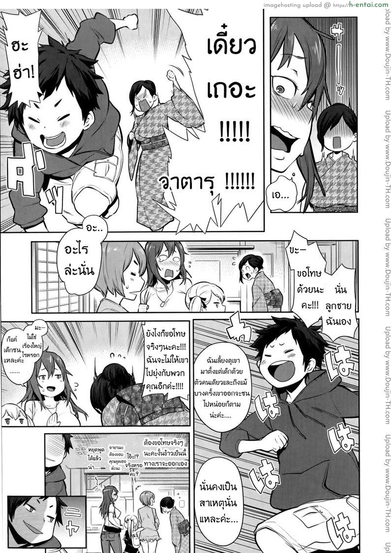 อ่านโดจิน ชอบของใหญ่ ใส่เต็มสูบ One shota Onsen Ch.1 หน้า 3