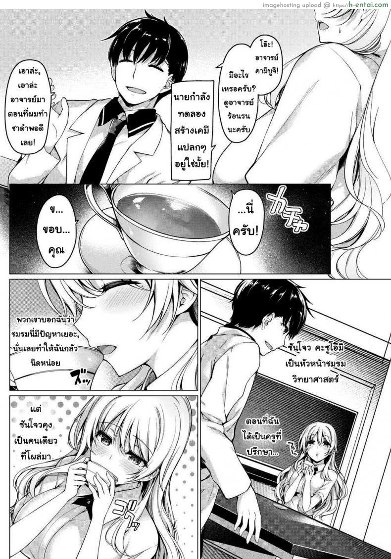 อ่านโดจิน ชาซักถ้วยไหม [Kazakura] It’s Important to Let Black Tea Brew หน้า 2