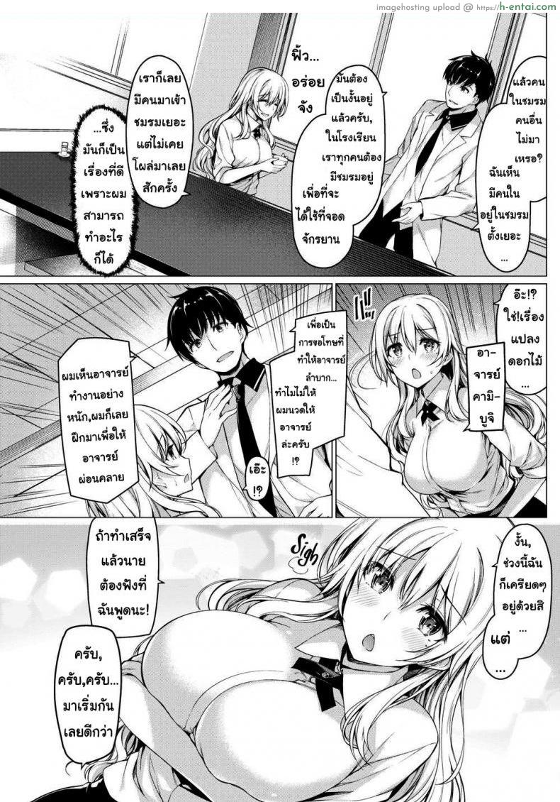 อ่านโดจิน ชาซักถ้วยไหม [Kazakura] It’s Important to Let Black Tea Brew หน้า 3