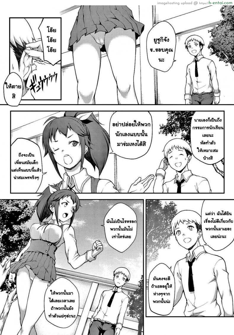 อ่านโดจิน เธอพลาดแล้ว คุณกรรมการนักเรียน [Yozo] time for the public morals chairman to fall หน้า 2