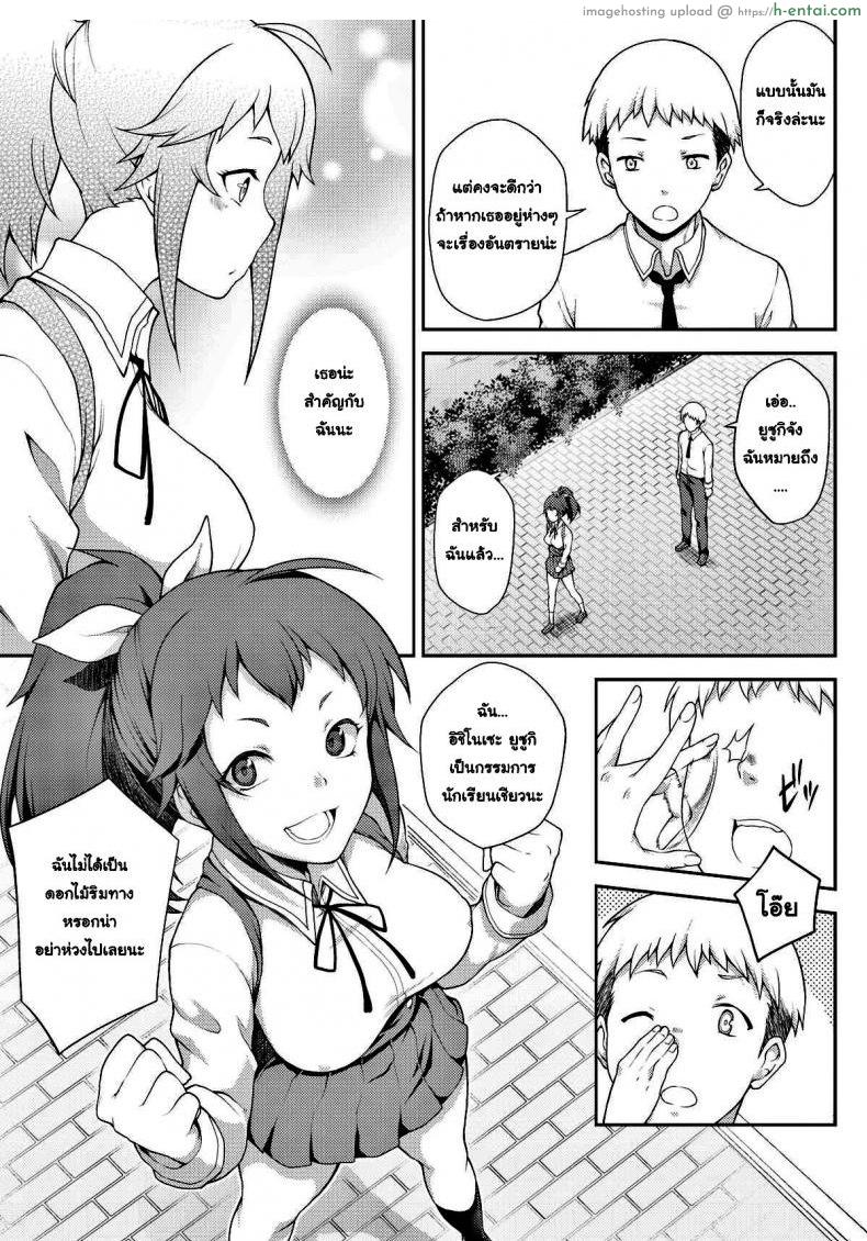 อ่านโดจิน เธอพลาดแล้ว คุณกรรมการนักเรียน [Yozo] time for the public morals chairman to fall หน้า 3