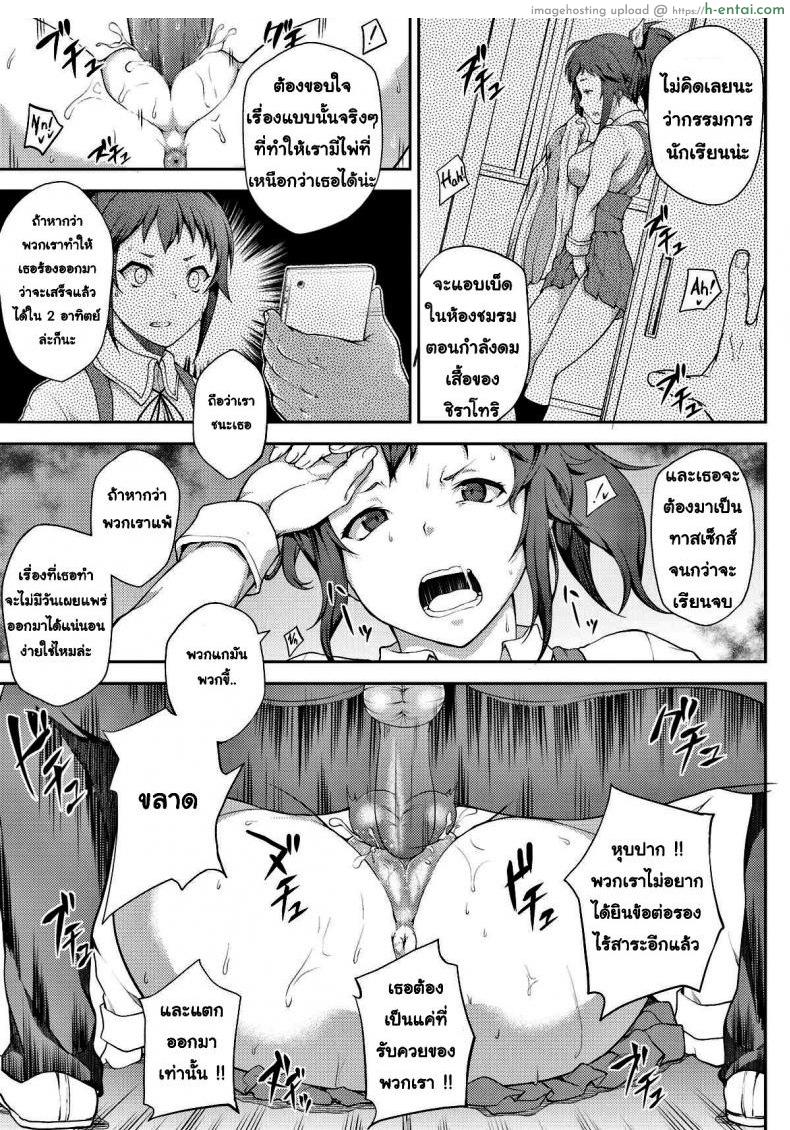 อ่านโดจิน เธอพลาดแล้ว คุณกรรมการนักเรียน [Yozo] time for the public morals chairman to fall หน้า 5