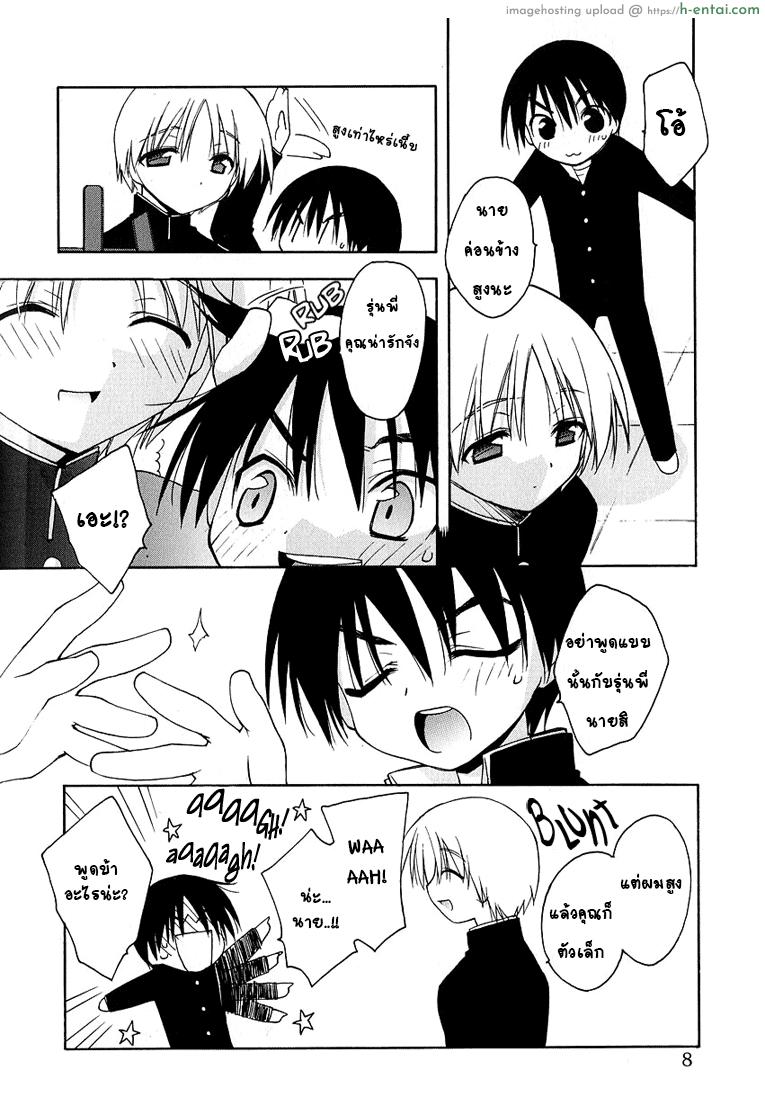 อ่านโดจิน สเก็ตภาพร่างชายสวย [Konata Hyuura] Inside The Sketch-Book หน้า 2