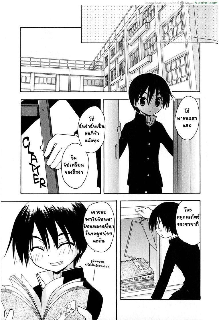 อ่านโดจิน สเก็ตภาพร่างชายสวย [Konata Hyuura] Inside The Sketch-Book หน้า 3
