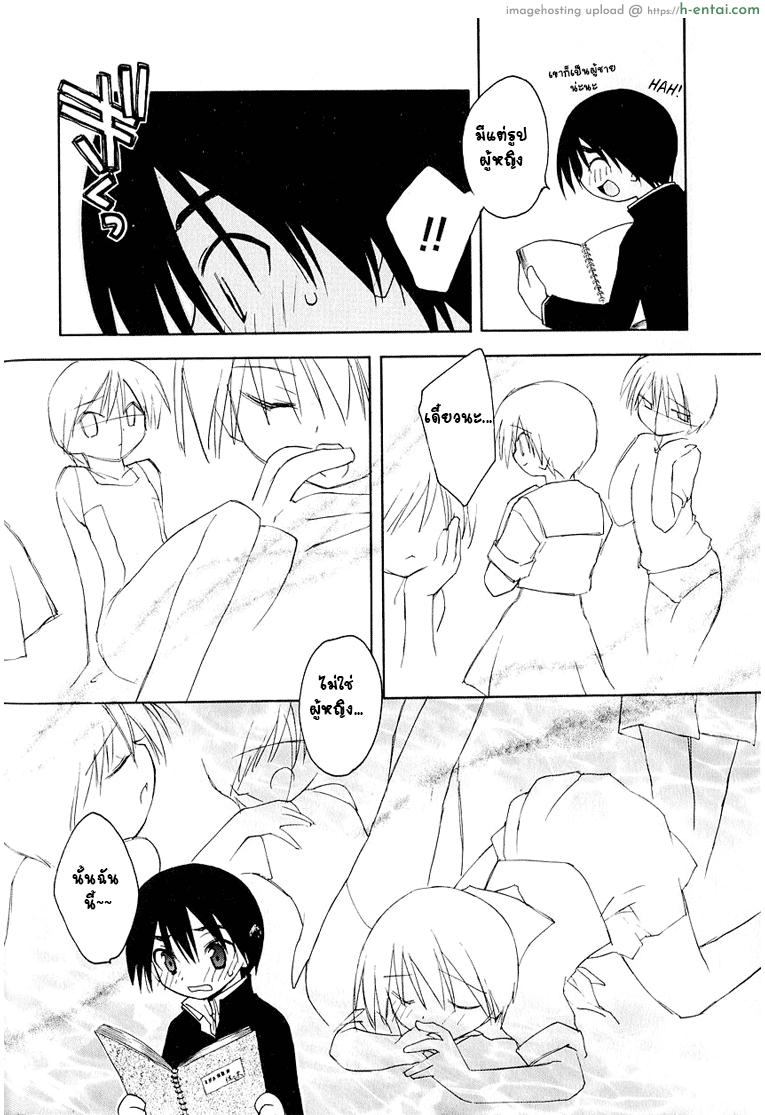 อ่านโดจิน สเก็ตภาพร่างชายสวย [Konata Hyuura] Inside The Sketch-Book หน้า 4