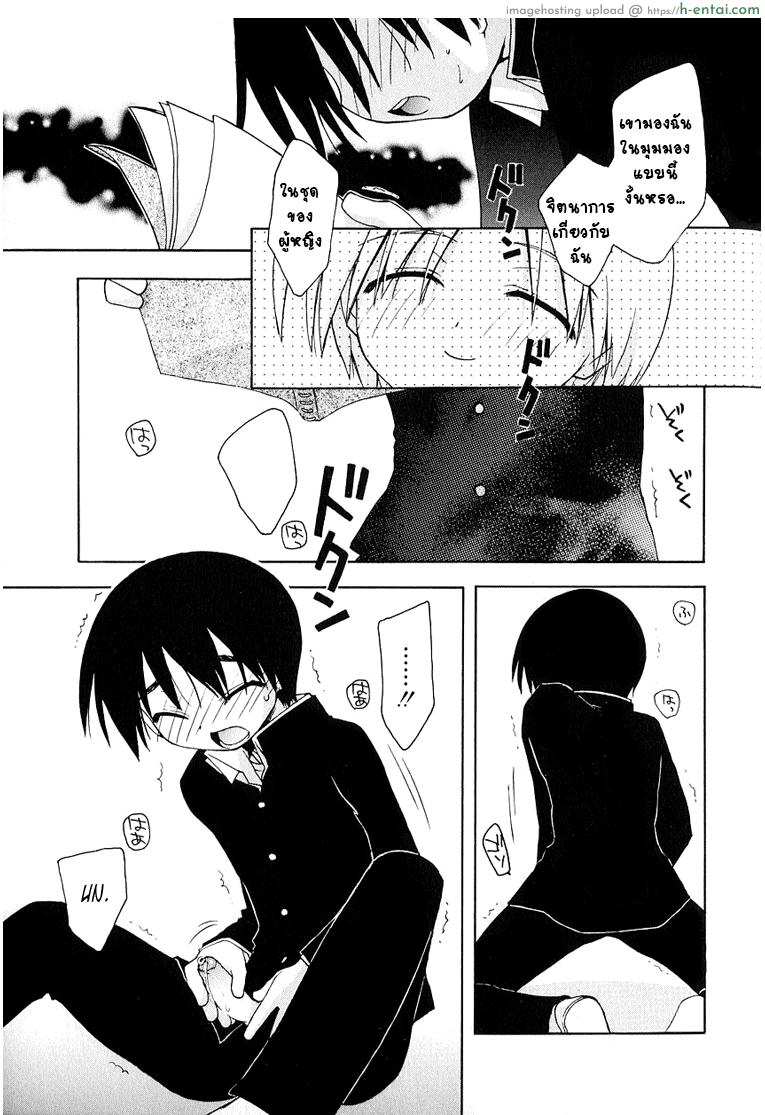 อ่านโดจิน สเก็ตภาพร่างชายสวย [Konata Hyuura] Inside The Sketch-Book หน้า 5