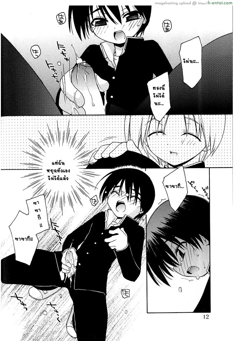 อ่านโดจิน สเก็ตภาพร่างชายสวย [Konata Hyuura] Inside The Sketch-Book หน้า 6