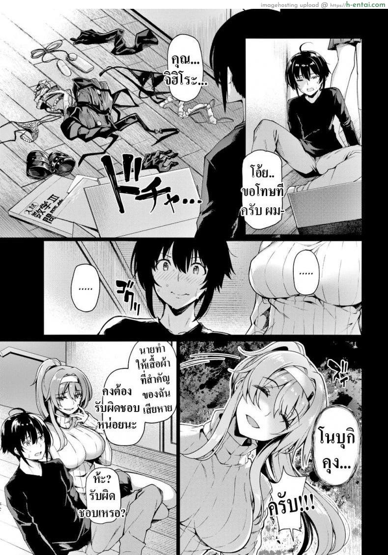 อ่านโดจิน ทาสของพี่สาว [Kazakura] Onee-sama’s Slave หน้า 3