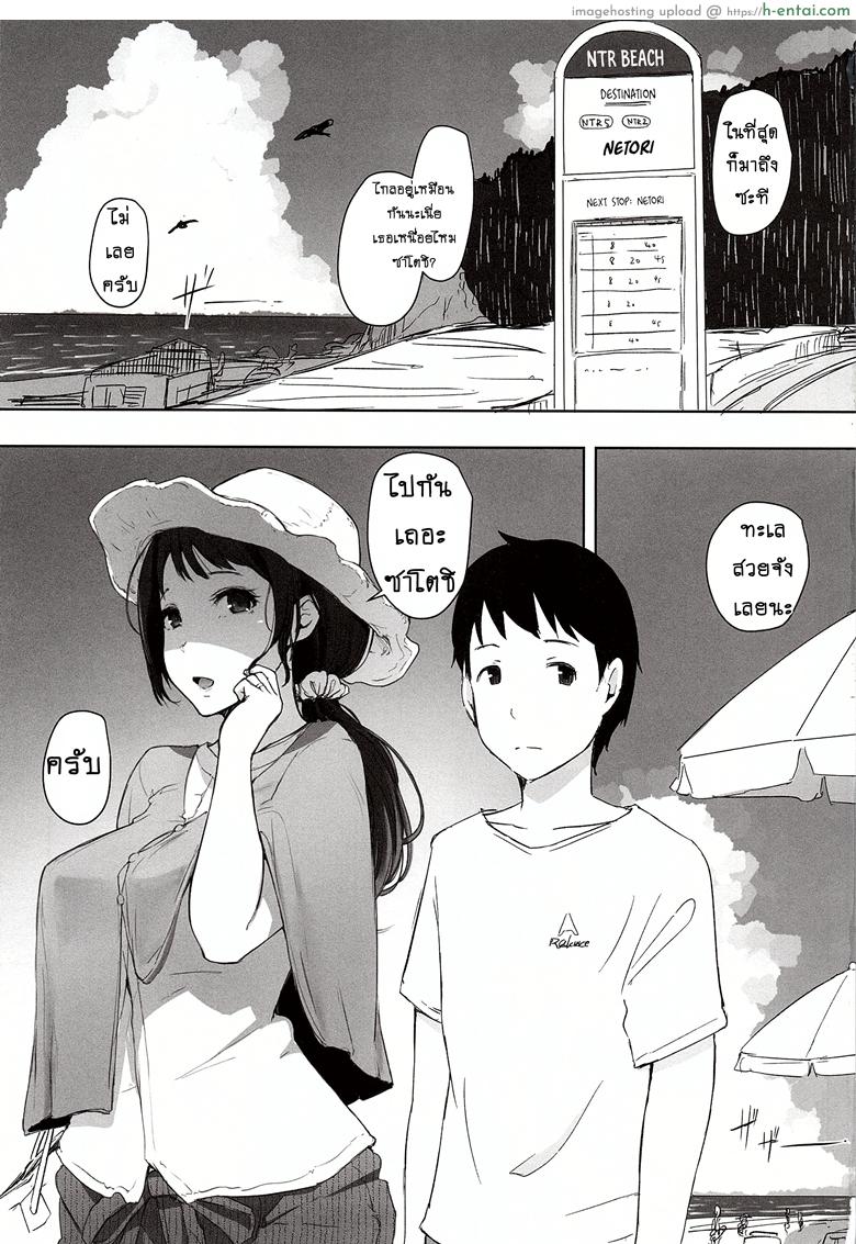 อ่านโดจิน ดูแลลูก ฟาดคุณแม่ (C94) [Arakureta Monotachi (Arakure)] Hitozuma Nanpa NTR Kaisui Yokujou หน้า 2