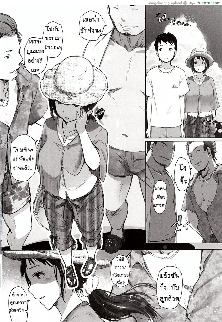 อ่านโดจิน ดูแลลูก ฟาดคุณแม่ (C94) [Arakureta Monotachi (Arakure)] Hitozuma Nanpa NTR Kaisui Yokujou หน้า 3