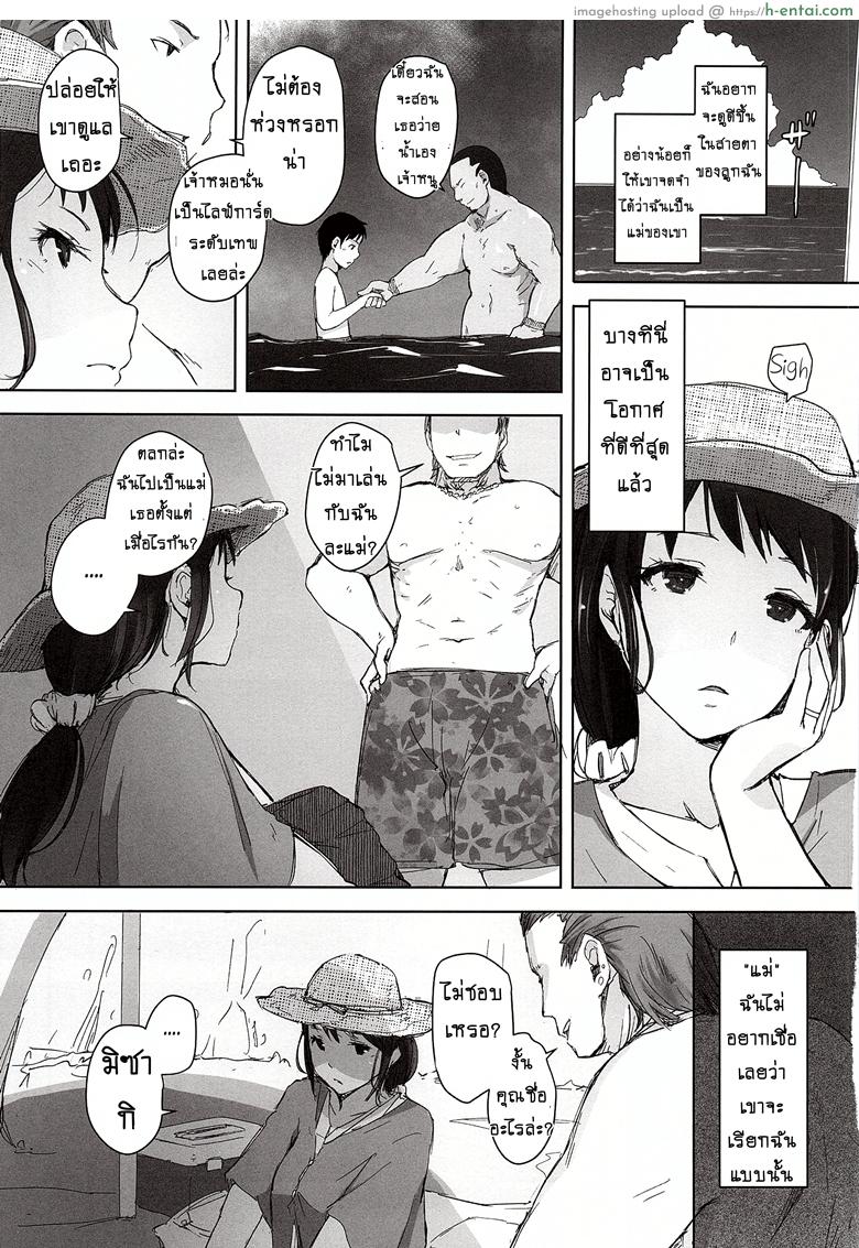 อ่านโดจิน ดูแลลูก ฟาดคุณแม่ (C94) [Arakureta Monotachi (Arakure)] Hitozuma Nanpa NTR Kaisui Yokujou หน้า 4
