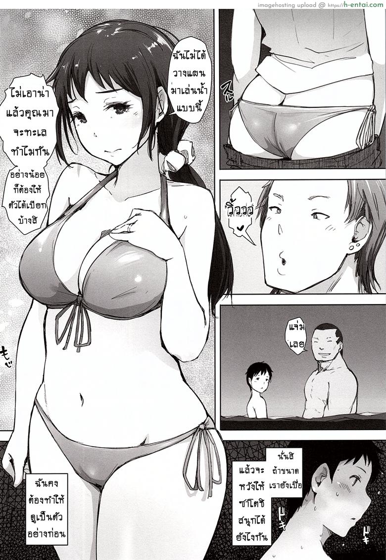 อ่านโดจิน ดูแลลูก ฟาดคุณแม่ (C94) [Arakureta Monotachi (Arakure)] Hitozuma Nanpa NTR Kaisui Yokujou หน้า 5