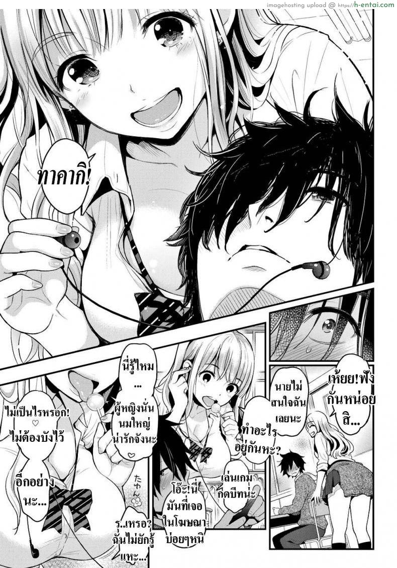 อ่านโดจิน เข้าใจผิดไปเรื่อย [Kotengu] Slut & Loner หน้า 3