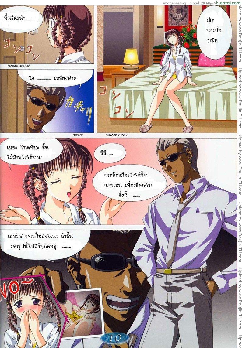 อ่านโดจิน แอบแอบ Happy spring break หน้า 2