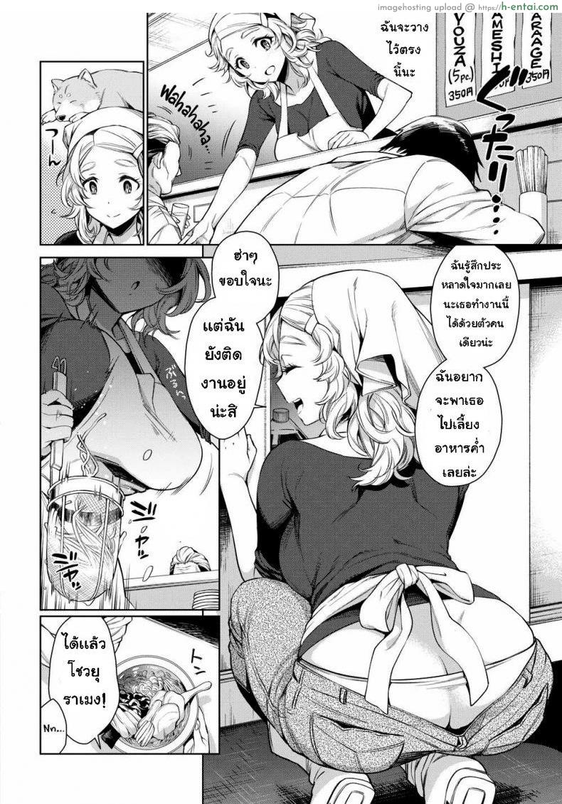 อ่านโดจิน เธอคิดว่าฉันเป็นอะไรนะ [Rokkaku Yasosuke] Have Another หน้า 2