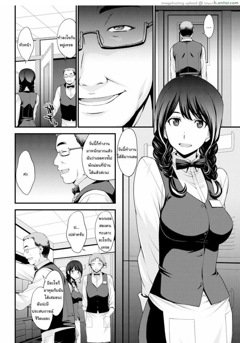 อ่านโดจิน ฝึกเอาไว้ เพื่อใช้กับเธอ [Aki Kitahara] Sakura’s Hole หน้า 2