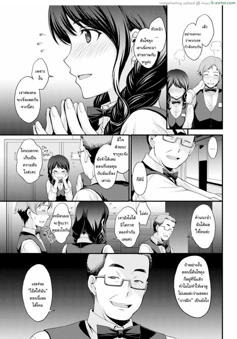 อ่านโดจิน ฝึกเอาไว้ เพื่อใช้กับเธอ [Aki Kitahara] Sakura’s Hole หน้า 3