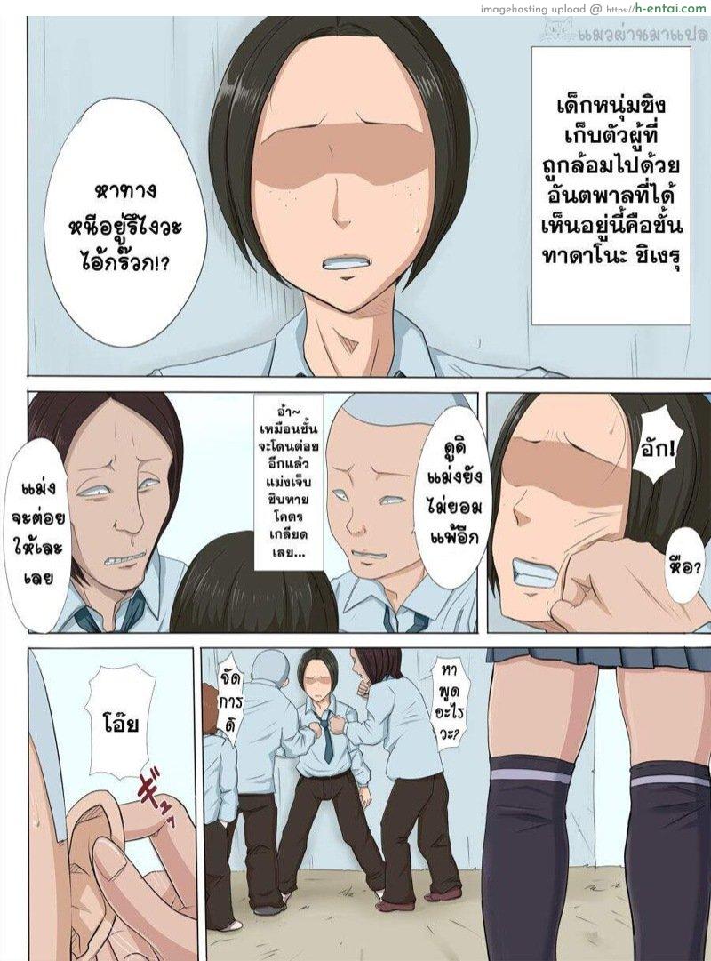 อ่านโดจิน แผนชั่วของเพื่อนเลว [Cotton house] Sonokoro, Anoko wa… หน้า 2