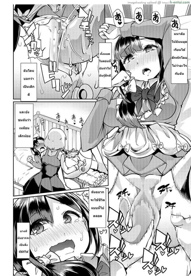 อ่านโดจิน อยากกลับไปเป็นสาวน้อย 4 [Mitsuhime Moka] Himitsu no Gyaku Toile Training 4 (Comic Mate Legend Vol. 25 2019-02) หน้า 2