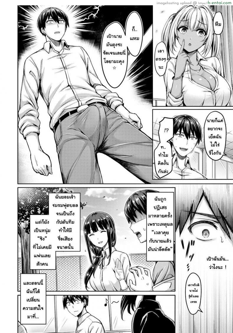 อ่านโดจิน นายก็แค่อยากจะเยฉันไม่ใช่เหรอ [Okumoto Yuta] The Real Minori-chan หน้า 2