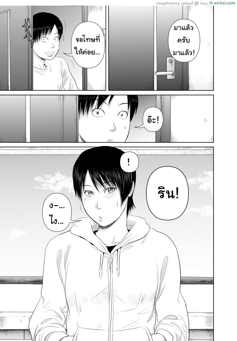 อ่านโดจิน พี่ครับ ช่วยใส่เสื้อด้วยเหอะ 3 [Uradora Mangan] Nee-san, please put on your clothes 3 หน้า 2