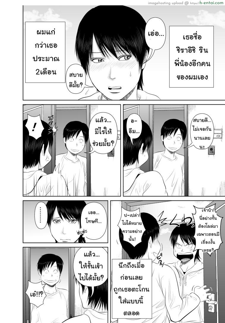 อ่านโดจิน พี่ครับ ช่วยใส่เสื้อด้วยเหอะ 3 [Uradora Mangan] Nee-san, please put on your clothes 3 หน้า 3