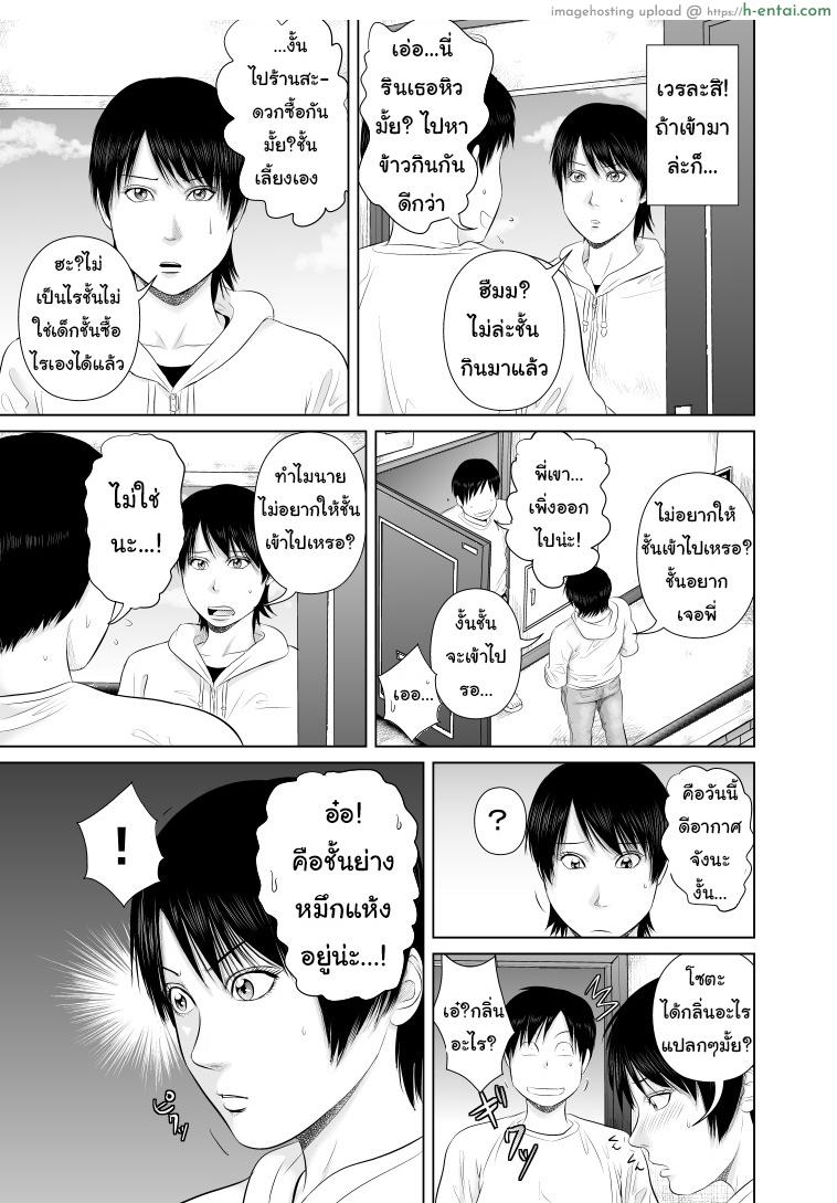 อ่านโดจิน พี่ครับ ช่วยใส่เสื้อด้วยเหอะ 3 [Uradora Mangan] Nee-san, please put on your clothes 3 หน้า 4