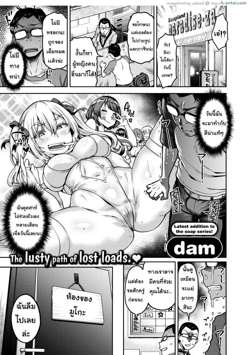 กลับมาอย่างยิ่งใหญ่ [Dam]Muuko-chan All Day!!!