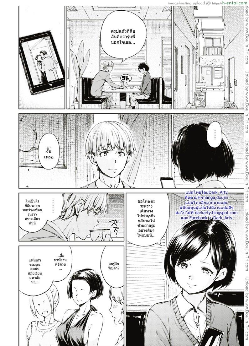อ่านโดจิน เธอมีชั้น แต่ว่าชั้นมีใคร [Hamao] Playback หน้า 2