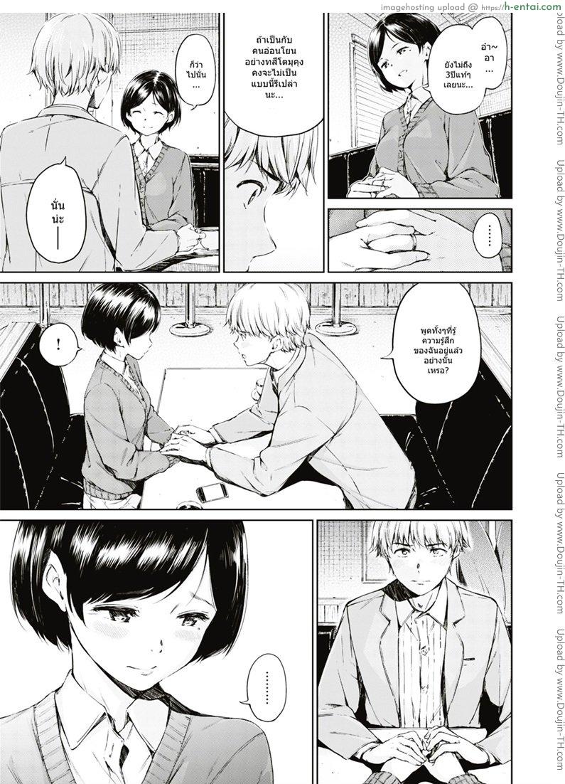 อ่านโดจิน เธอมีชั้น แต่ว่าชั้นมีใคร [Hamao] Playback หน้า 3