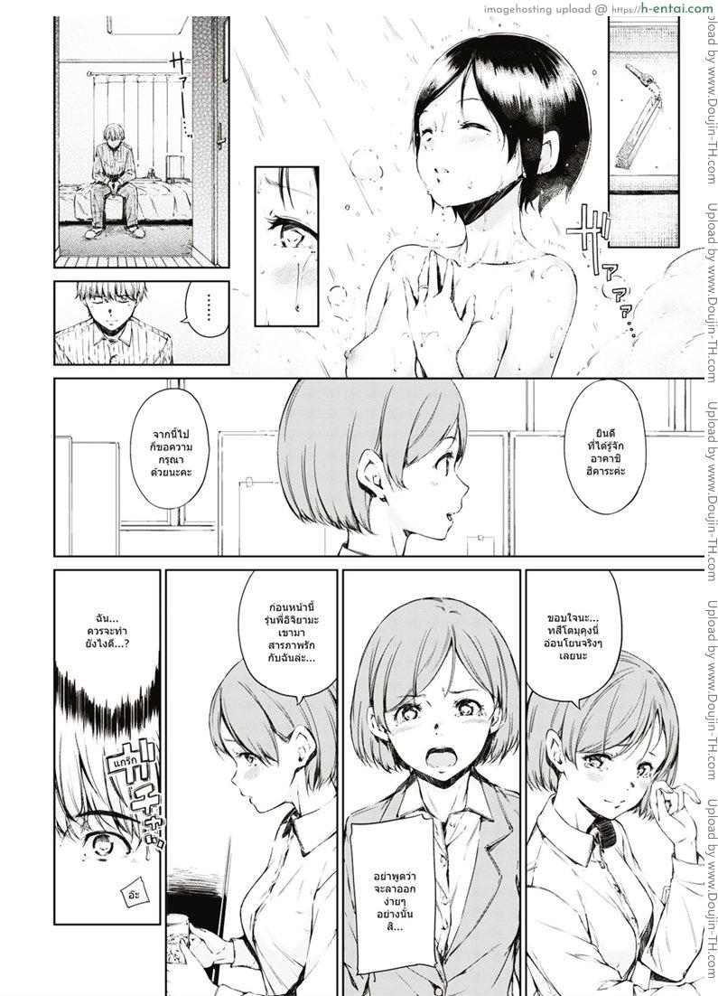 อ่านโดจิน เธอมีชั้น แต่ว่าชั้นมีใคร [Hamao] Playback หน้า 4