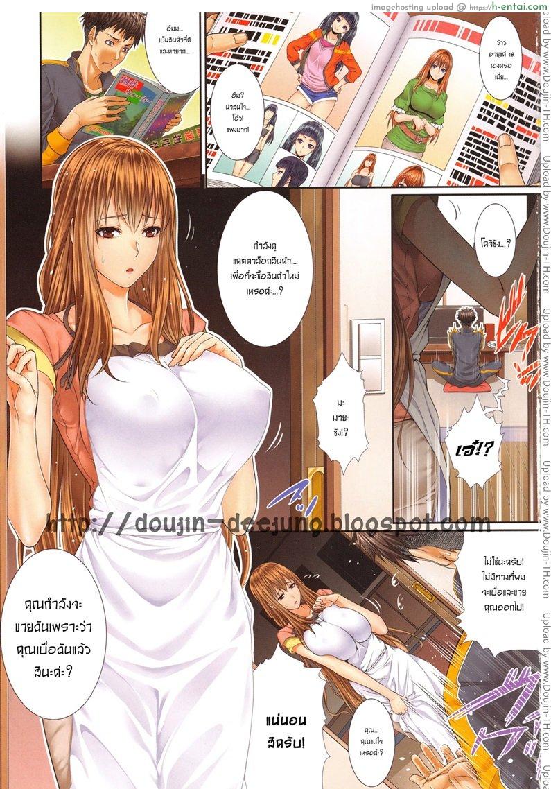 ร้านบริการเจ้าสาว [Zucchini] Fudousan Monogatari ~Shinchiku Bukken Hen~ (Yome Kounyuu Shimashita ~ Fudousan Monogatari ~)