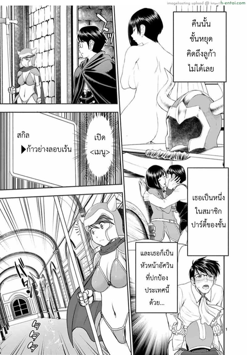 ผู้กล้าโด่ผงาด 6 – ลูก้ากัดฟันสู้