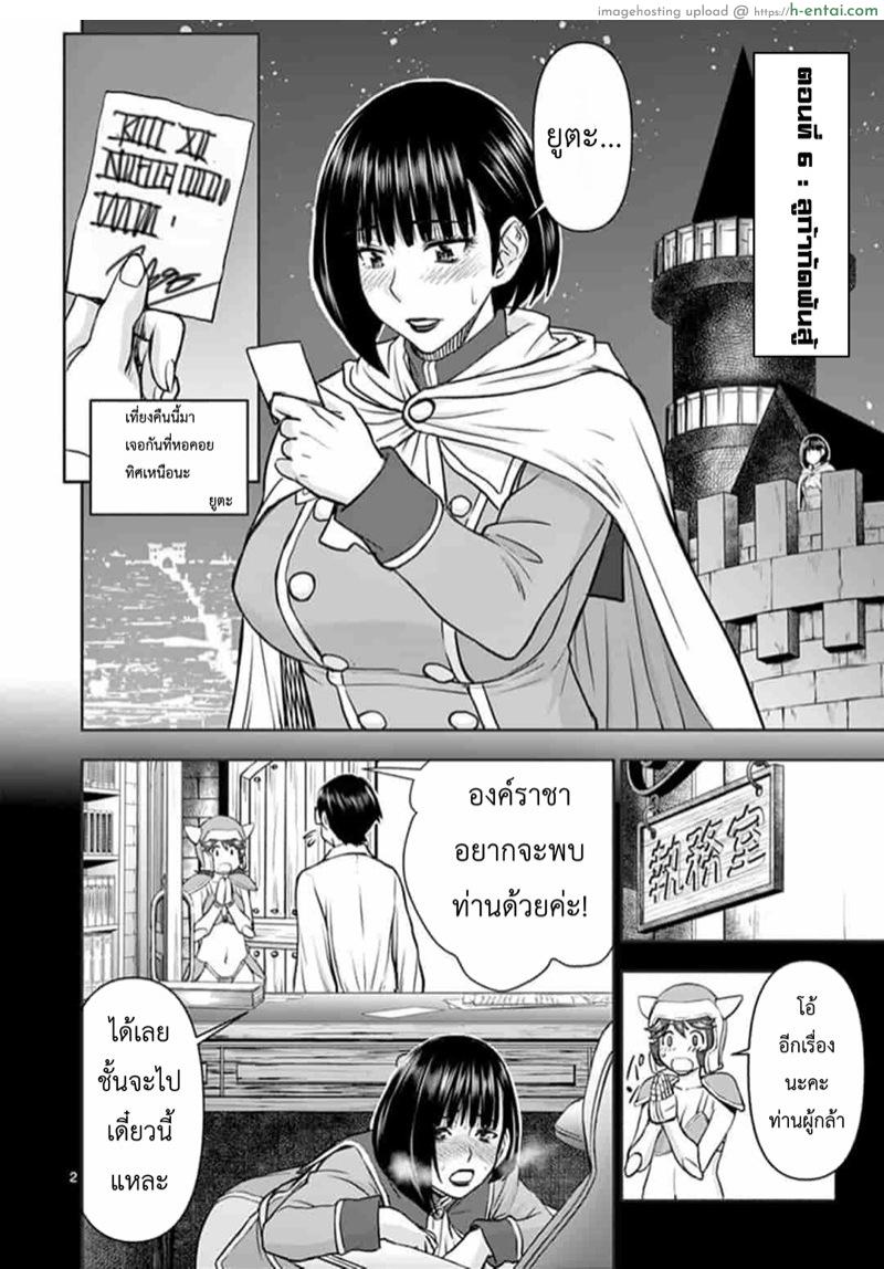 อ่านโดจิน ผู้กล้าโด่ผงาด 6 – ลูก้ากัดฟันสู้ หน้า 2