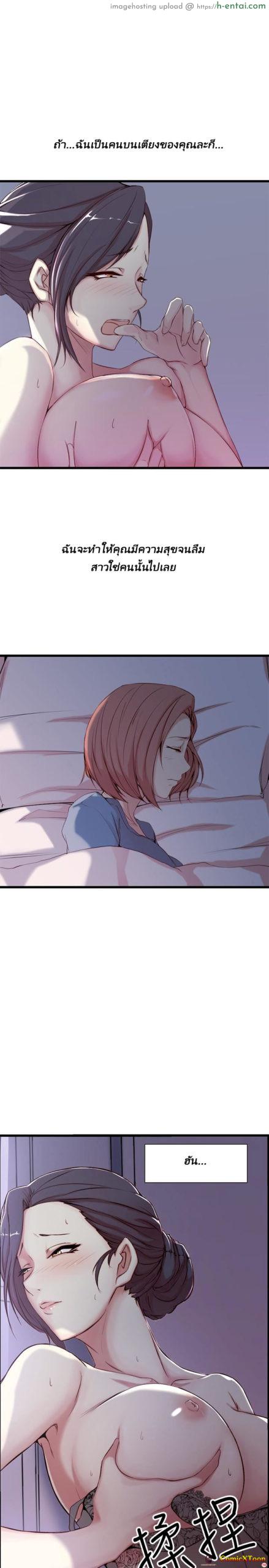 อ่านโดจิน พี่สะใภ้ 2 Sister In law Ep.2 หน้า 2