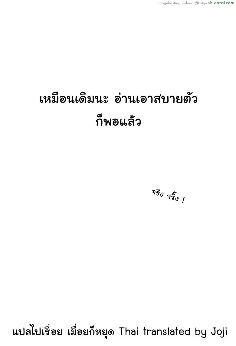 อ่านโดจิน ฝึกพิเศษกับคุณแม่ (C82) [Saigado] M-Bation (Neon Genesis Evangelion) หน้า 3