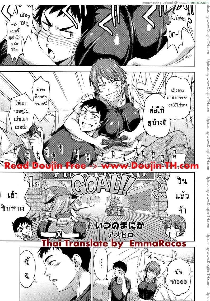 เป็นคนเอาเพื่อนเอาฝูง [Asuhiro] Itsu no Ma ni ka (COMIC HOTMILK 2016-08)