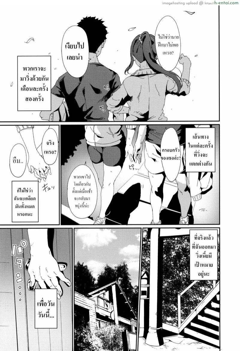 อ่านโดจิน เป้าหมายคือเธอ (C97) [Ringoya (Alp)] Matsuura no Kyuujitsu | Matsuura’s Day Off (Love Live! Sunshine!!) หน้า 4