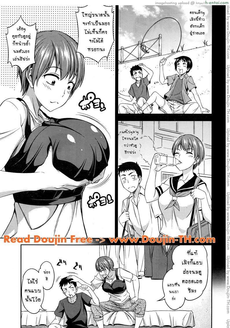 อ่านโดจิน เป็นคนเอาเพื่อนเอาฝูง [Asuhiro] Itsu no Ma ni ka (COMIC HOTMILK 2016-08) หน้า 3