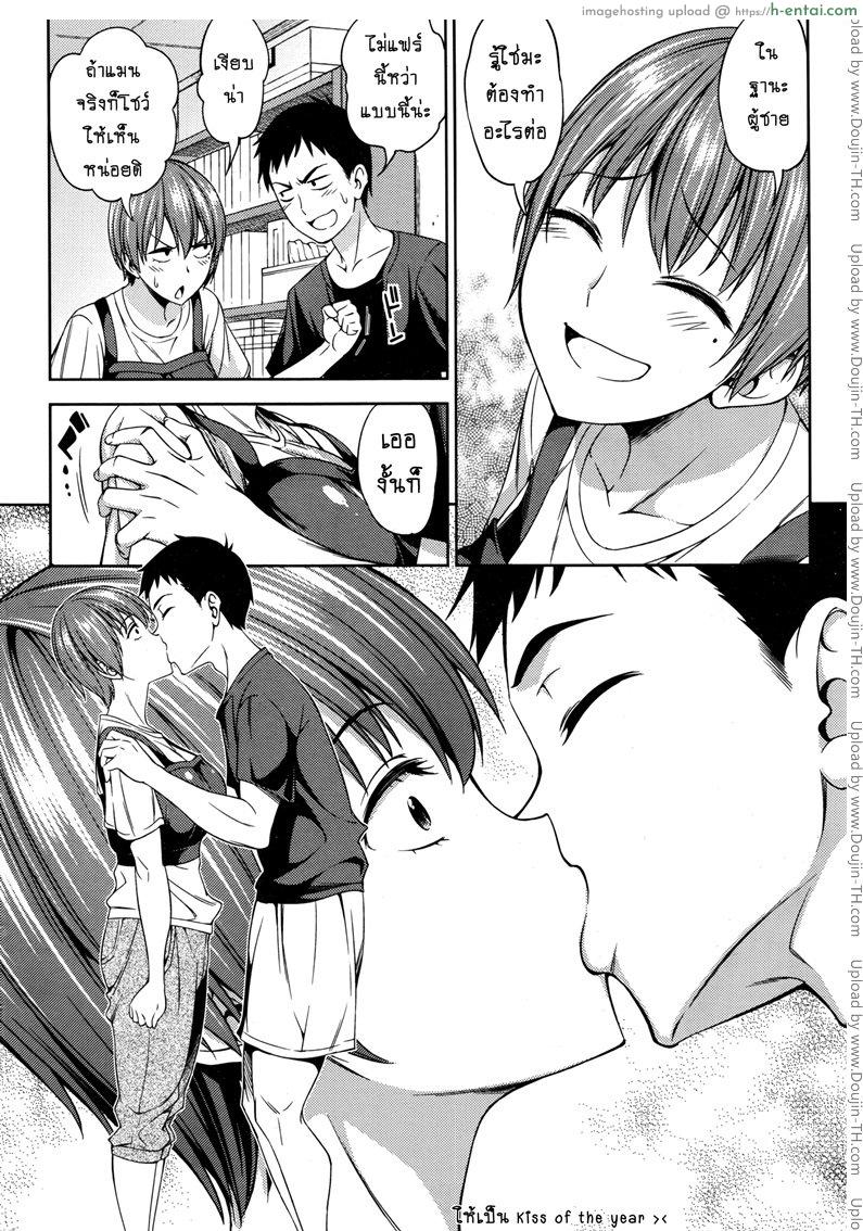 อ่านโดจิน เป็นคนเอาเพื่อนเอาฝูง [Asuhiro] Itsu no Ma ni ka (COMIC HOTMILK 2016-08) หน้า 6