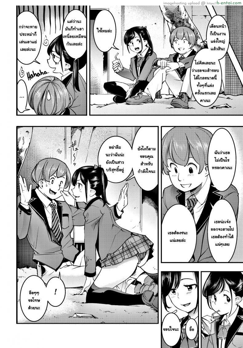 อ่านโดจิน ชั่วโมงแนะแนวเพศศึกษา [SAVAN] Pussy Recommendation หน้า 2